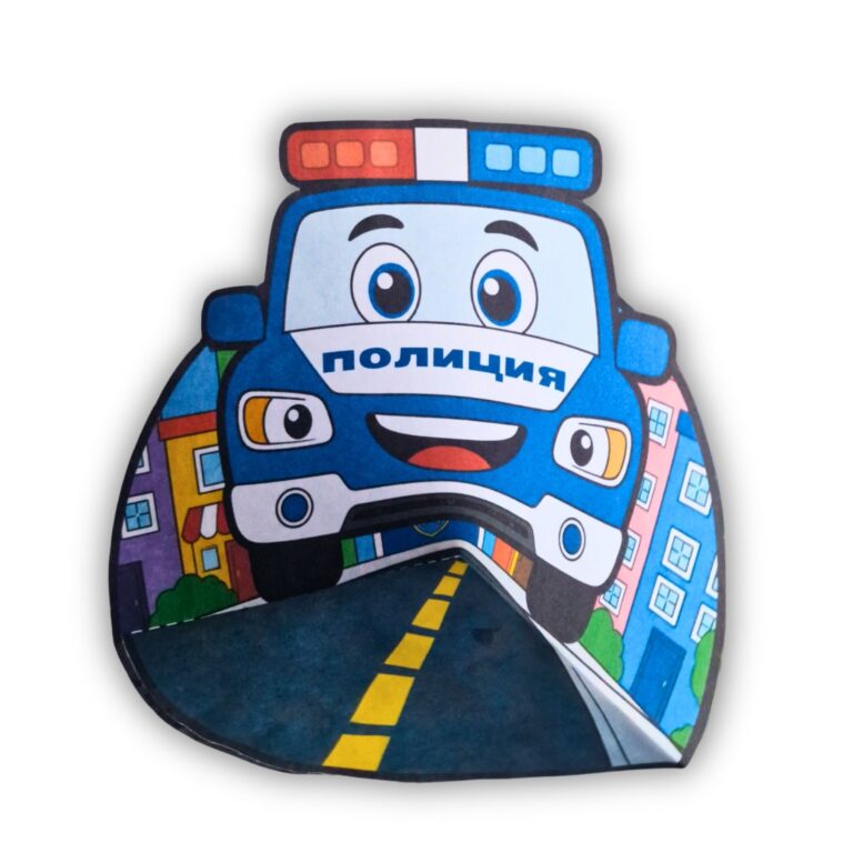 Полицейская машина 3D из бумаги