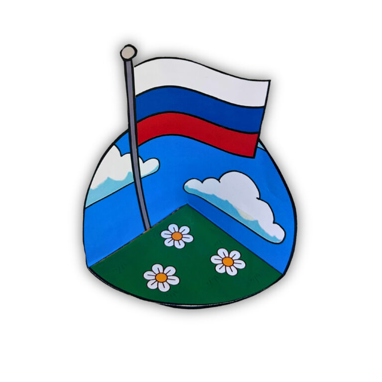 Готовая объемная поделка Флаг России из бумаги вид спереди