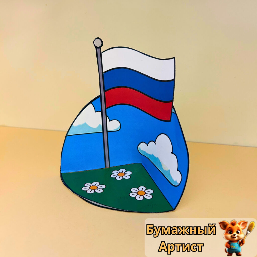 Цветной и черно-белый шаблоны поделки с флагом России для распечатки на А4