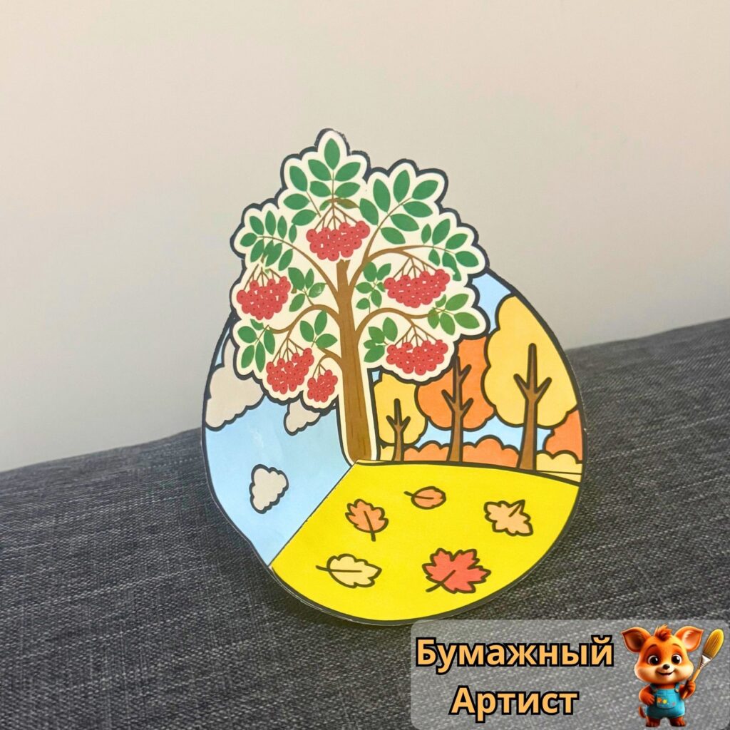 Бумажная поделка рябина с осенними листьями на подложке под углом